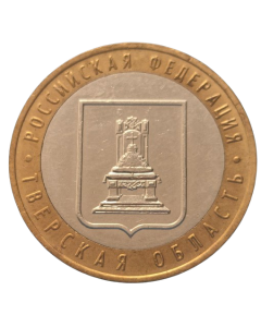 Rússia 10 rublos 2005 -  Região de Tver