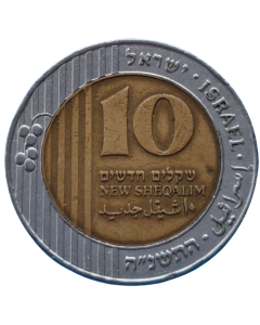 Israel 10 novos sheqalim 1995