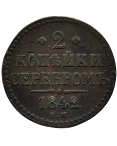 Império Russo 2 copeques 1842