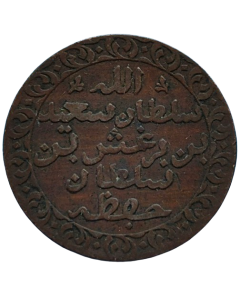 Zanzibar 1 Pysa 1882