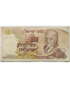 Israel 10 libras israelenses1968