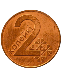 Bielorússia 2 Copeques 2009 