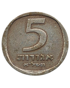 Israel 5 Agarot 1971