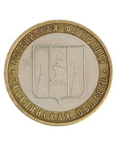 Rússia 10 rublos 2006 -  Região de Sacalina