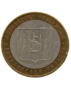 Rússia 10 rublos 2006 -  Região de Sacalina