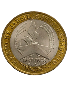 Rússia 10 rublos 2005 - 60º Anos Vitória na Grande Guerra