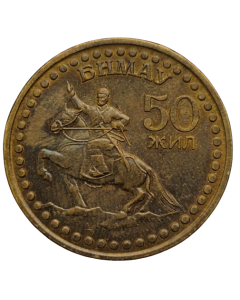 Mongólia 1 Tögrög 1971 - 50º Aniversário da Revolução Mongol