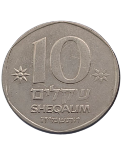 Israel 10 sheqalim 1985