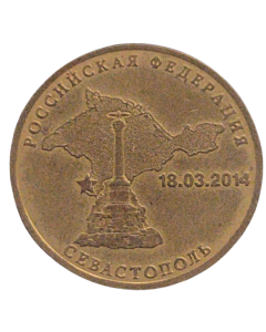 Rússia 10 rublos 2014 - Inclusão na Federação Russa. Sevastopol