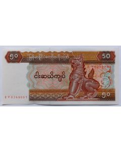 Mianmar 50 Kyats 1994/1997 FE