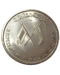 Sharjah 5 Rúpias 1964 - Prata (Exonumia)