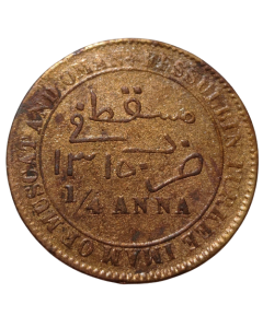 Sultanato de Mascate e Omã 1/4 Anna 1898
