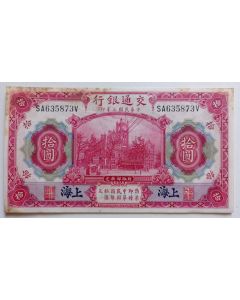 República da China 10 Yuans 1914 - Banco de Comunicações