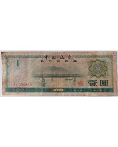 China 1 Yuan 1979