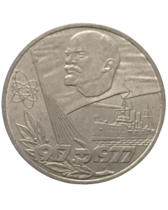 União Soviética 1 Rublo 1977 - 60º aniversário da Revolução Russa