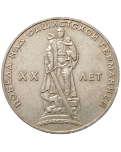 União Soviética 1 Rublo 1965 - 20º aniversário da Segunda Guerra Mundial