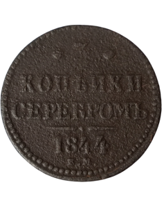 Império Russo 3 kopeks 1844