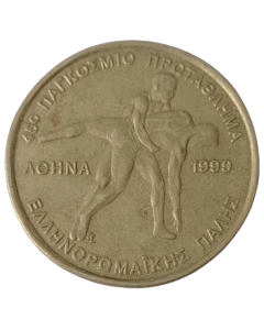 Grécia 100 dracmas 1999 - 45° Campeonato Mundial de luta Grego-Romana, Atenas 1999