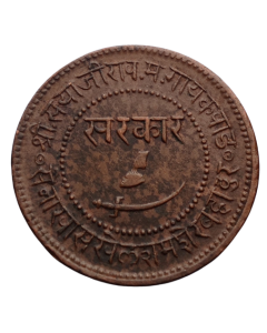 Baroda 1 Pice 1891