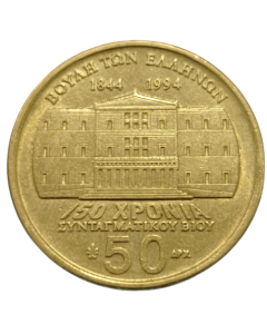 Grécia 50 dracmas 1994 - 150º Aniversário - Vida Constitucional, Yannis Makriyannis