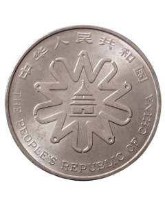 China 1 yuan 1995 - 4 Conferência Mundial da Mulher