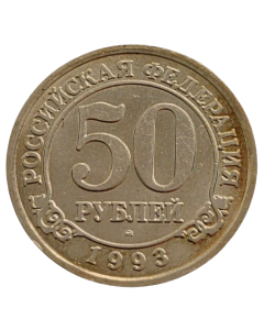 Spitsbergen 50 Rubles 1993